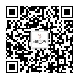 微信公众号-乞丐的项目