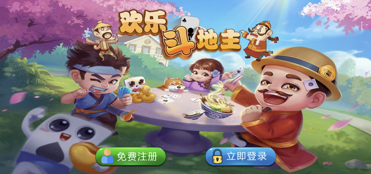 休闲斗地主小游戏源码 PHP版本 自适应手机端 带有管理后端-利用创意和智慧，开启低成本创业之路乞丐的项目