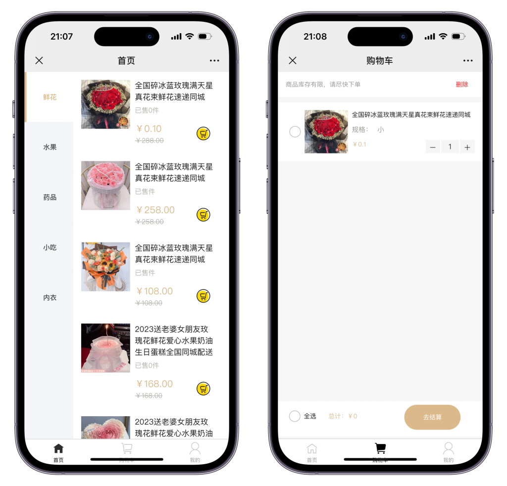 美团代付多模版三合一源码 附教程-利用创意和智慧，开启低成本创业之路乞丐的项目