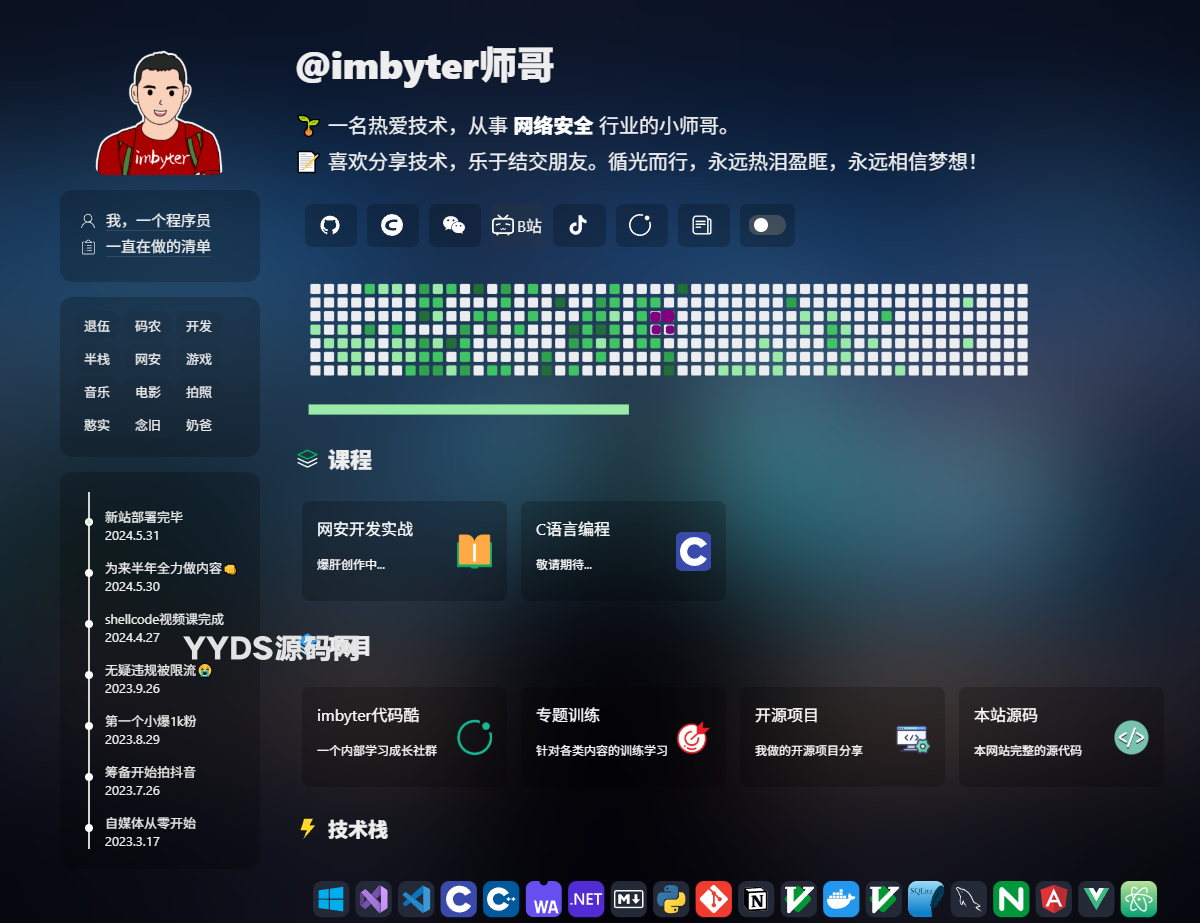 HTML炫酷暗黑程序员个人主页源码