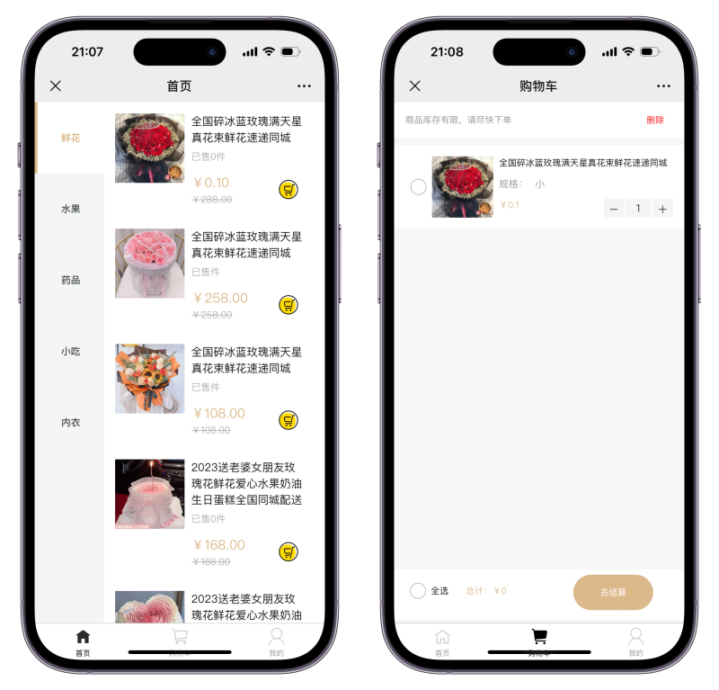 美团代付多模版三合一源码 附教程-利用创意和智慧，开启低成本创业之路乞丐的项目